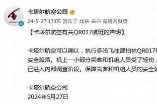 日本北方俱乐部主席谈跨年赛制：有条件支持，需要和国际接轨